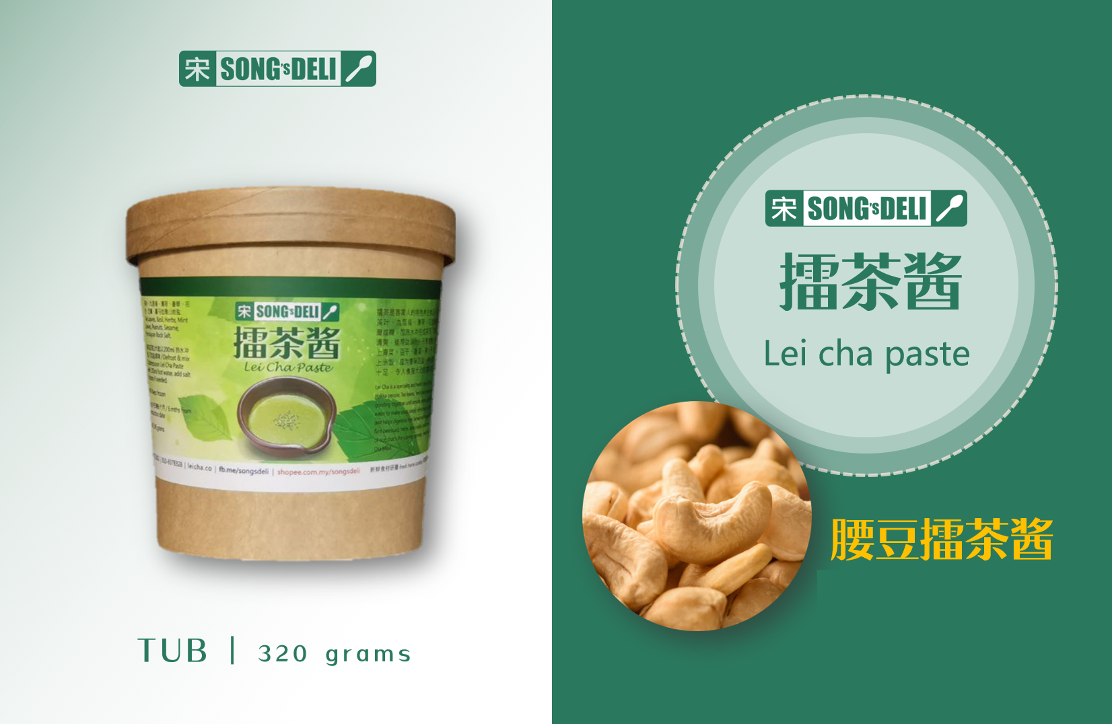 Song's Deli Cashew Nut Lei Cha Paste · 宋好味腰豆擂茶酱